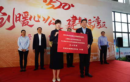 950 pieces of driver AI health management system  donated to Jinshan Bus on 520 Caring Day,2021