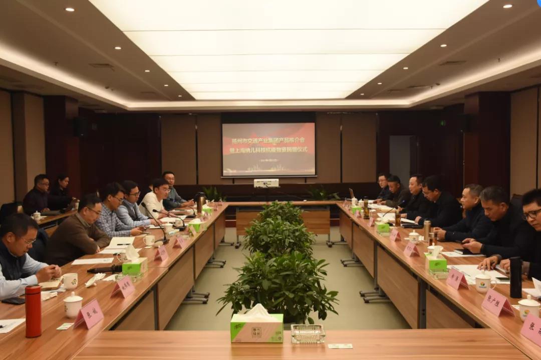 纳儿科技与扬州市交通产业集团合作交流会圆满举行