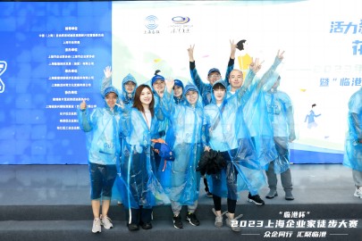 纳儿科技代表队参加“临港杯”2023上海企业家徒步大赛